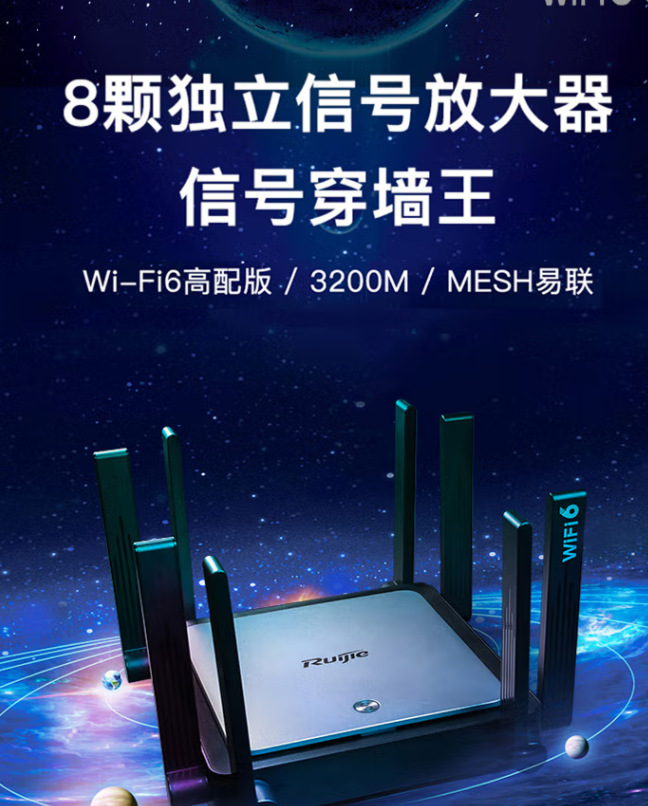 计算机网络设备 锐捷/Ruijie无线路由器 X32PRO 星耀3200M 