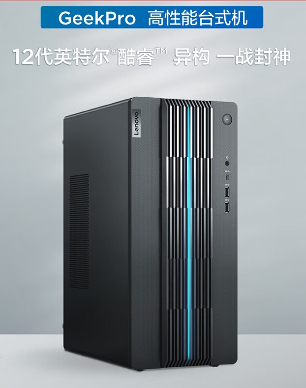 联想/LENOVO GeekPro-17 台式计算机  i7-12700F 16G 512G SSD RTX3060 12G 显示器M2721PL